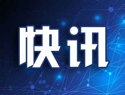 【KYN550中置柜專業(yè)制造商--播報】泛在電力物聯(lián)網(wǎng)應用技術(shù)高峰論壇在京舉辦