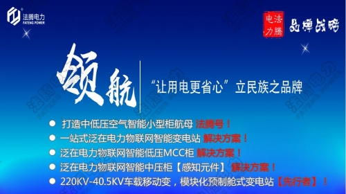【KYN550中置柜專業(yè)制造商播報(bào)】南方電網(wǎng)公司發(fā)布標(biāo)準(zhǔn)設(shè)計(jì)與典型造價(jià)V3.0(智能配電)