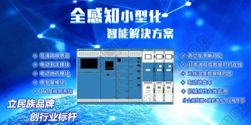 【全感知智能小型柜專業(yè)制造商-播報】依托電力AI生態(tài)圈，打造成熟的人工智能產(chǎn)品