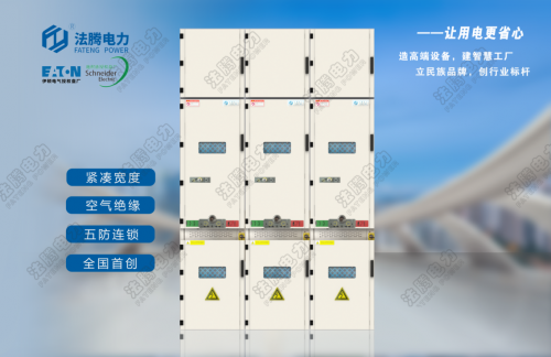 KYN450專業(yè)制造【技術(shù)分享】配電柜如何安裝，配電柜安裝工藝