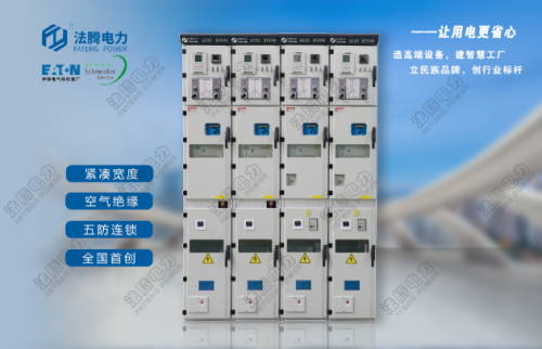 KYN450智能開關(guān)柜中哪些元件容易出現(xiàn)故障？