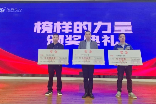【法騰快訊】榜樣的力量-高層買(mǎi)房獎(jiǎng)勵(lì)15萬(wàn)，中層獎(jiǎng)勵(lì)10萬(wàn)??！