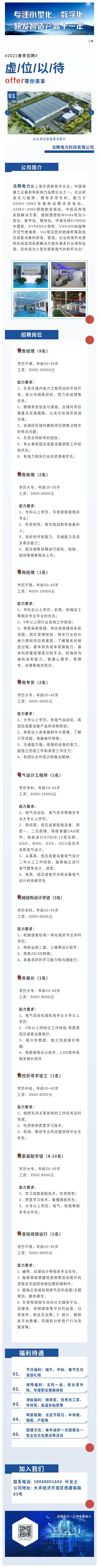 小型開(kāi)關(guān)柜、預(yù)制艙.jpg