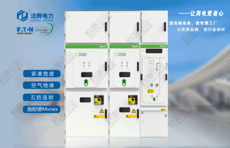 MVnex550、 BlokSet、KYN550中置柜.png