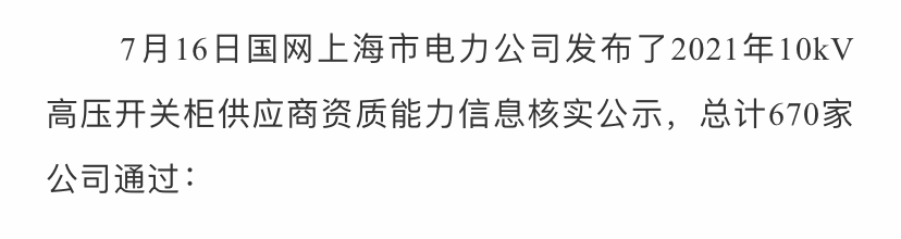 KYN550中置柜、KYN450小型柜、KYN375手車柜、VGK400縱旋移開空氣絕緣柜.png