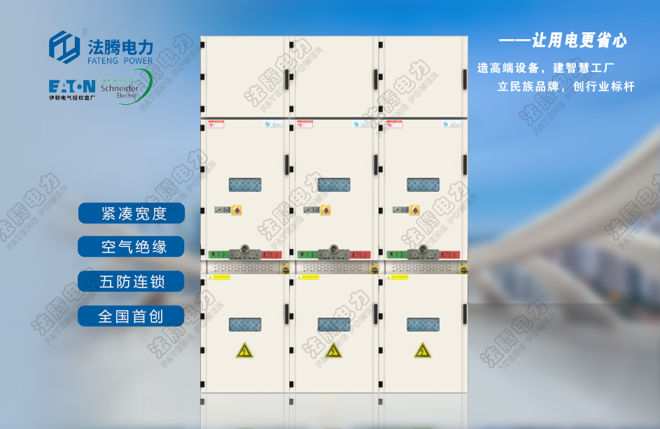 MVnex550、 BlokSet、KYN550中置柜、KYN450小型柜、KYN375手車柜、VGK400縱旋移開空氣絕緣柜.png